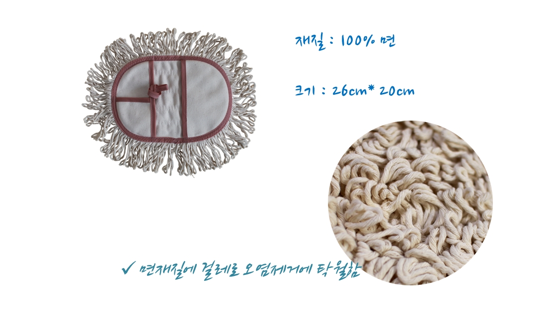 바닥청소용 알루미늄 원형 밀대걸레 리필교체걸레 - 오너클랜